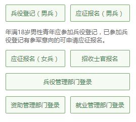 越来越多的有志青年把从军报国作为实现