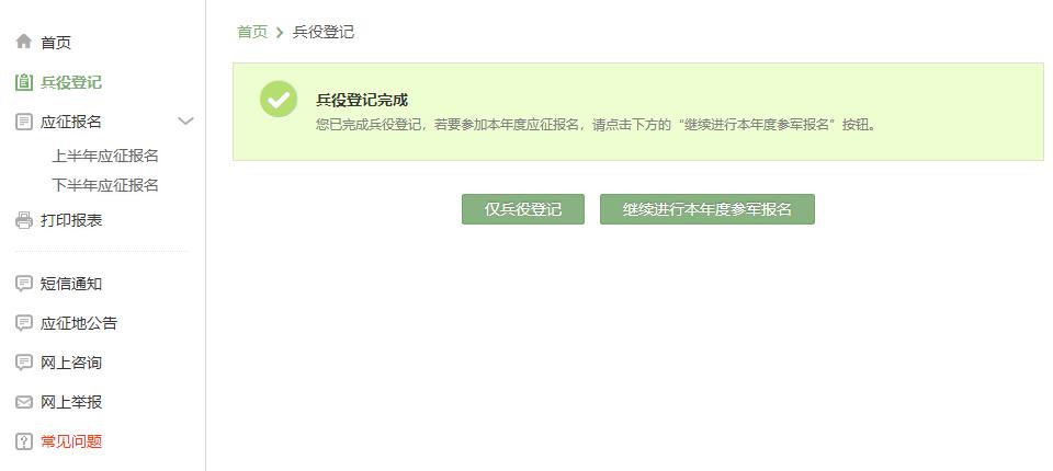 2021年度征兵工作正在按计划开展