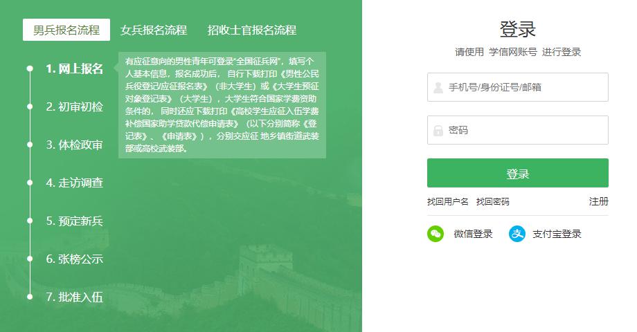 在全社会形成了“让军人成为全社会尊崇