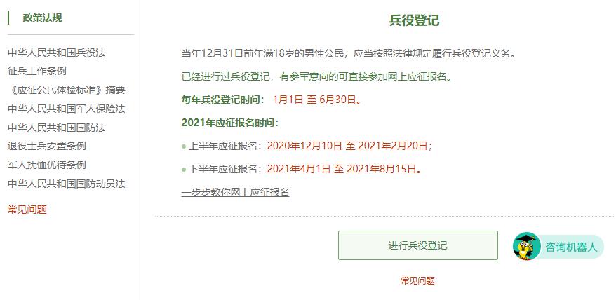 叫响了“你为祖国尽忠