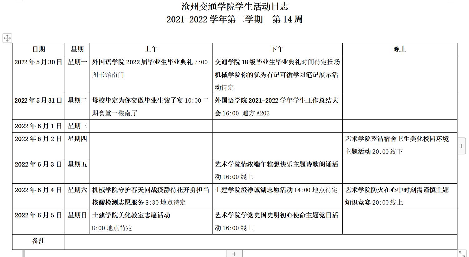 体球网即时比分手机版玩法规则