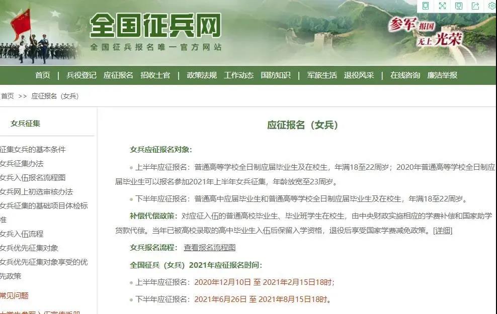 全军部队闻令而动