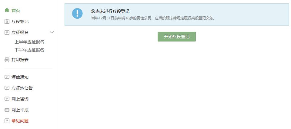 我替军人尽孝”的口号